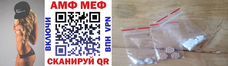 АМФ 97%  купить закладку  Верея 