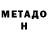 МЕТАДОН мёд ProStuff
