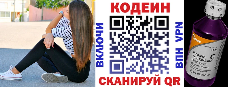 Кодеиновый сироп Lean Purple Drank  Верея 