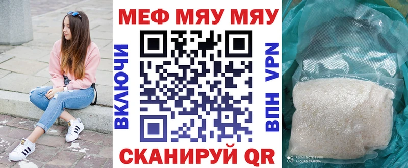 Меф мяу мяу  Верея