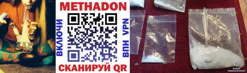 купить наркотики сайты  Верея  МЕТАДОН мёд 